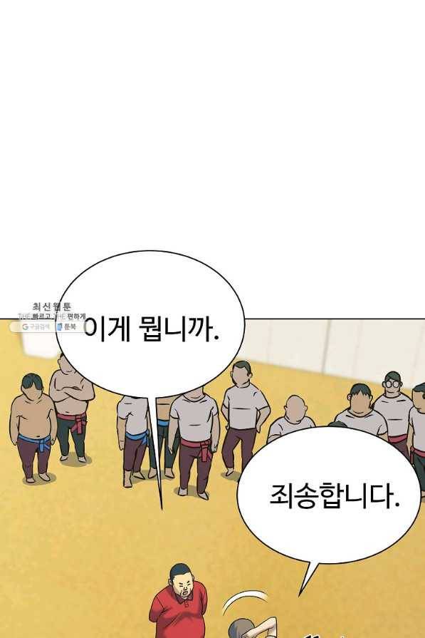 씨름의 희열 42화 69
