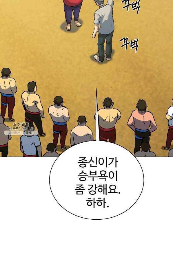 씨름의 희열 42화 70