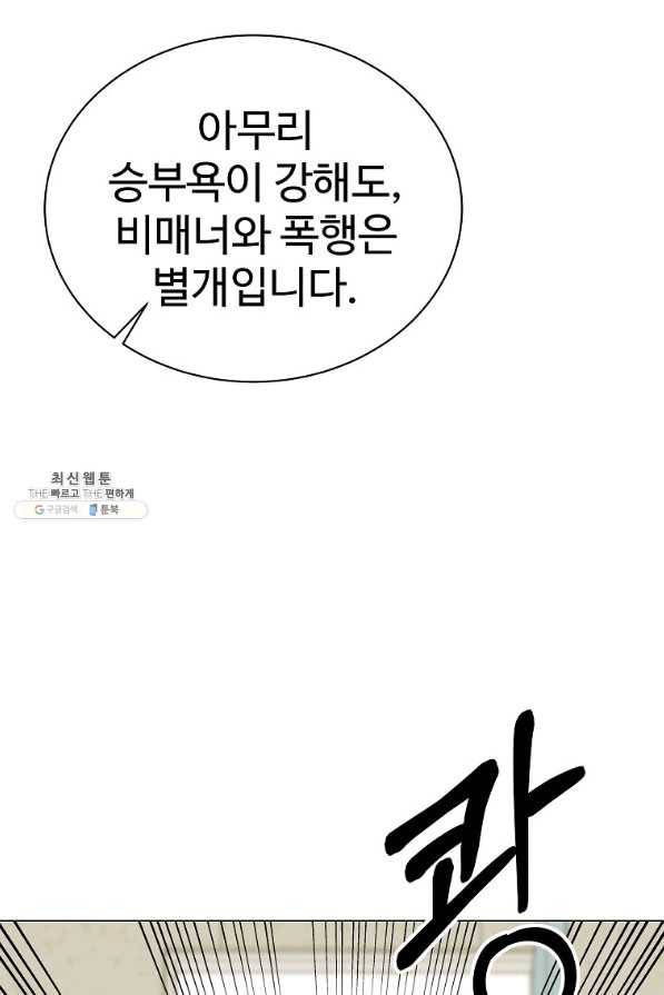 씨름의 희열 42화 71