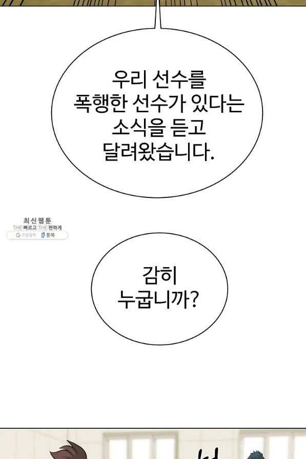 씨름의 희열 42화 73