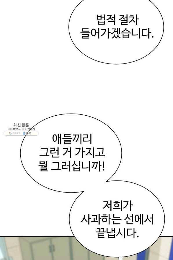 씨름의 희열 42화 76