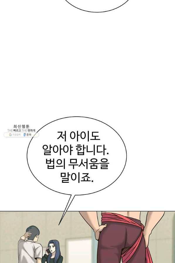 씨름의 희열 42화 78