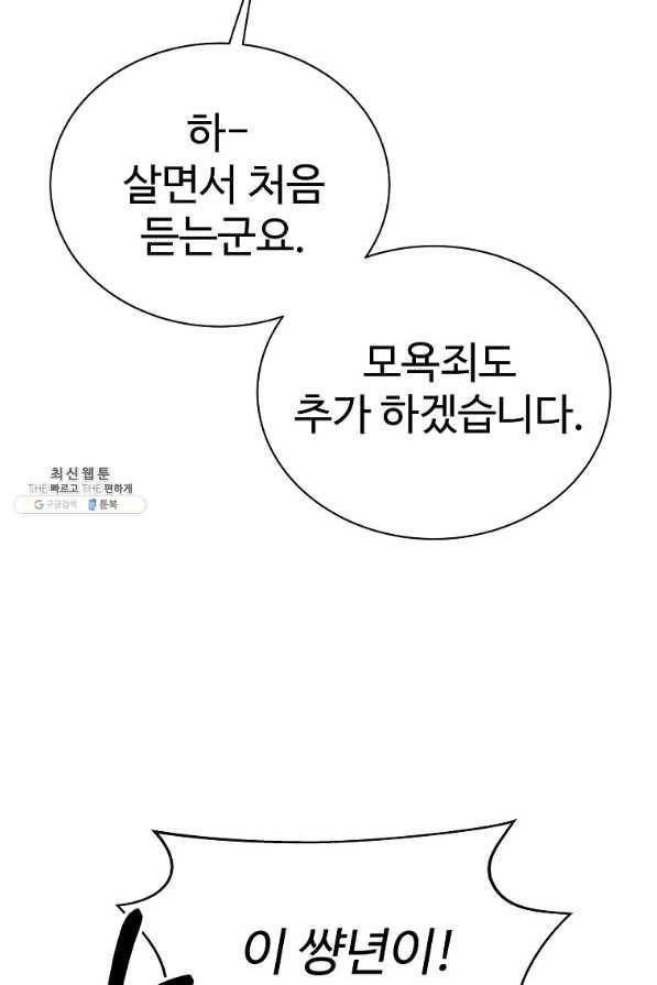 씨름의 희열 42화 85