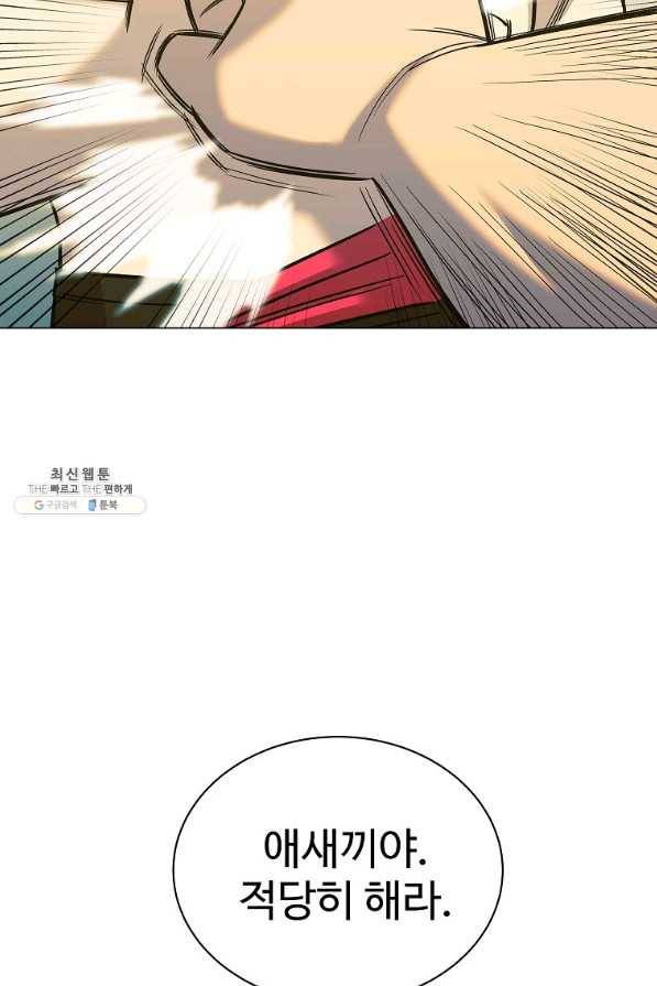 씨름의 희열 42화 88