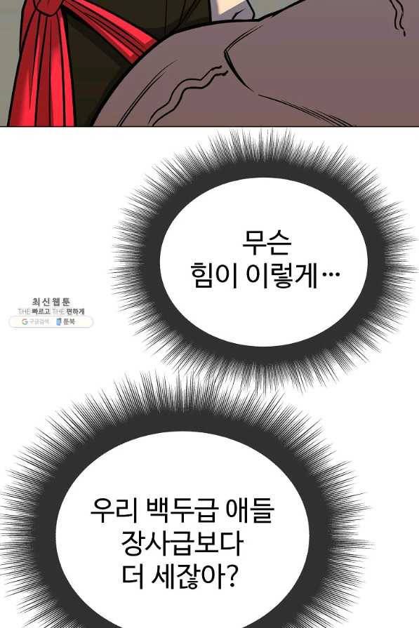 씨름의 희열 42화 90