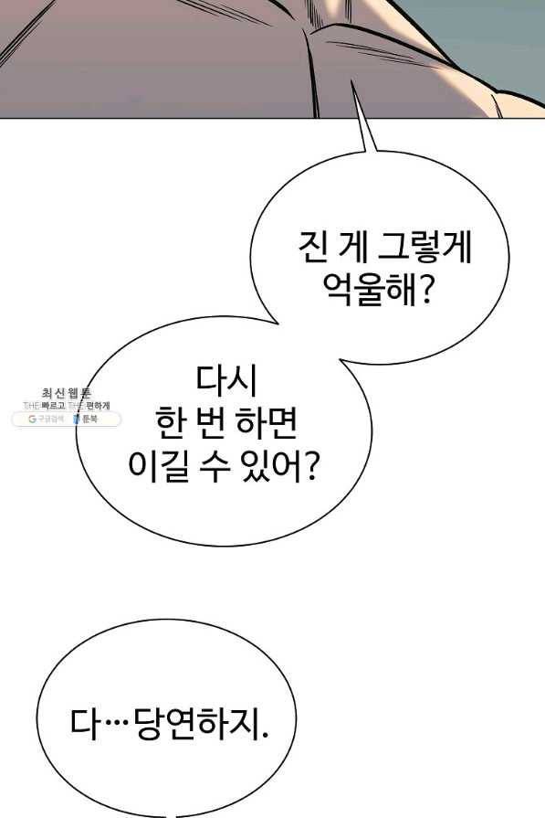 씨름의 희열 42화 92