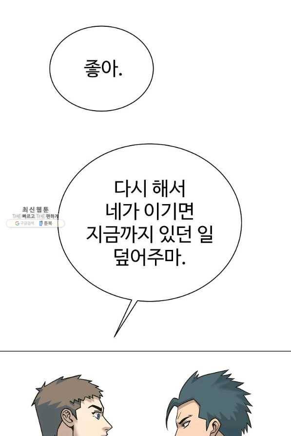 씨름의 희열 42화 94