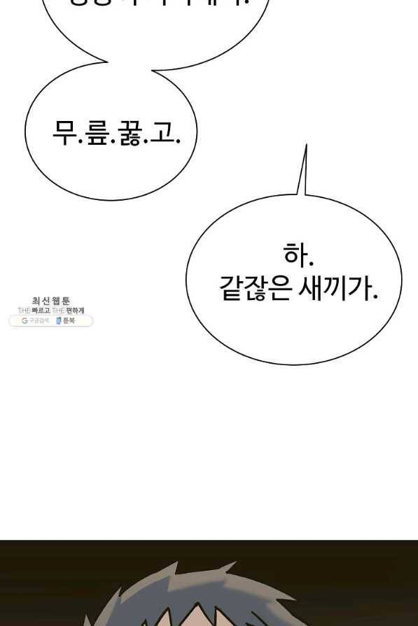 씨름의 희열 42화 96
