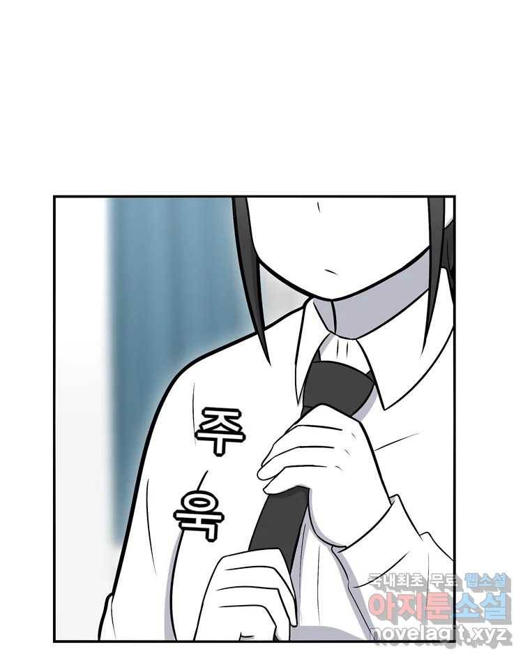 우리 청춘의 사랑은 68.자괴감(3) 2