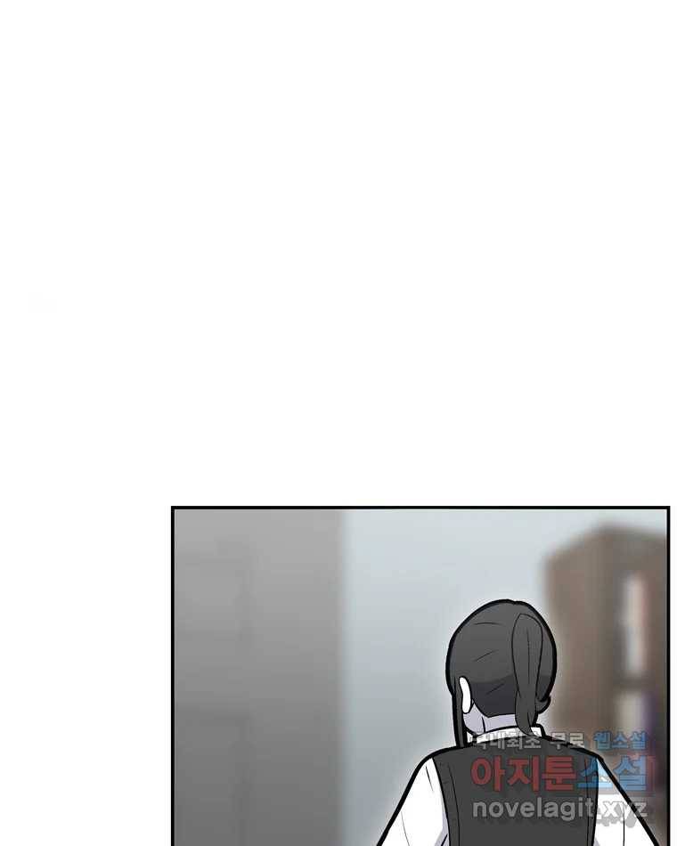 우리 청춘의 사랑은 68.자괴감(3) 3