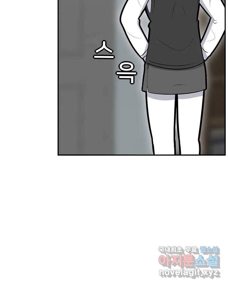 우리 청춘의 사랑은 68.자괴감(3) 4