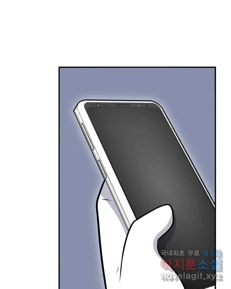 우리 청춘의 사랑은 68.자괴감(3) 5