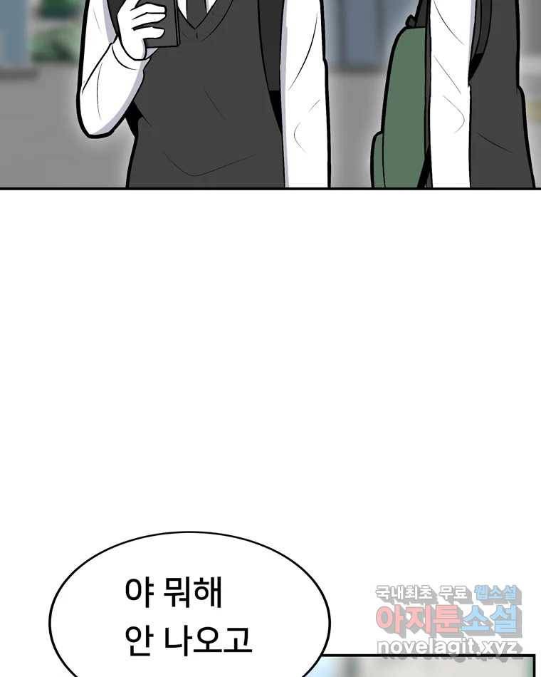 우리 청춘의 사랑은 68.자괴감(3) 8