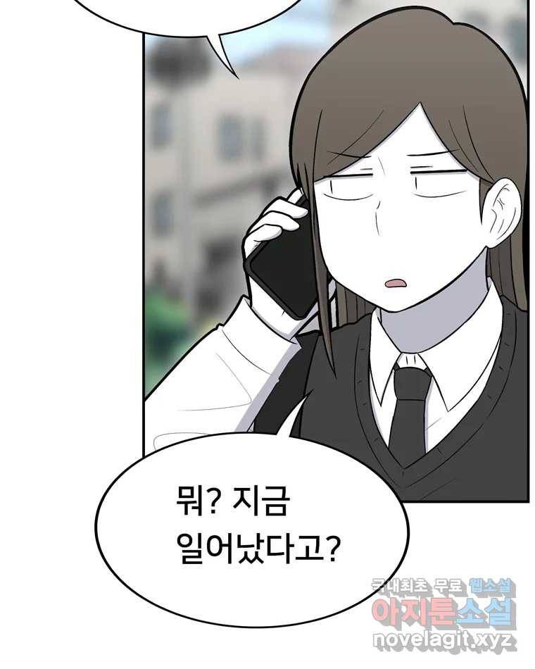 우리 청춘의 사랑은 68.자괴감(3) 9