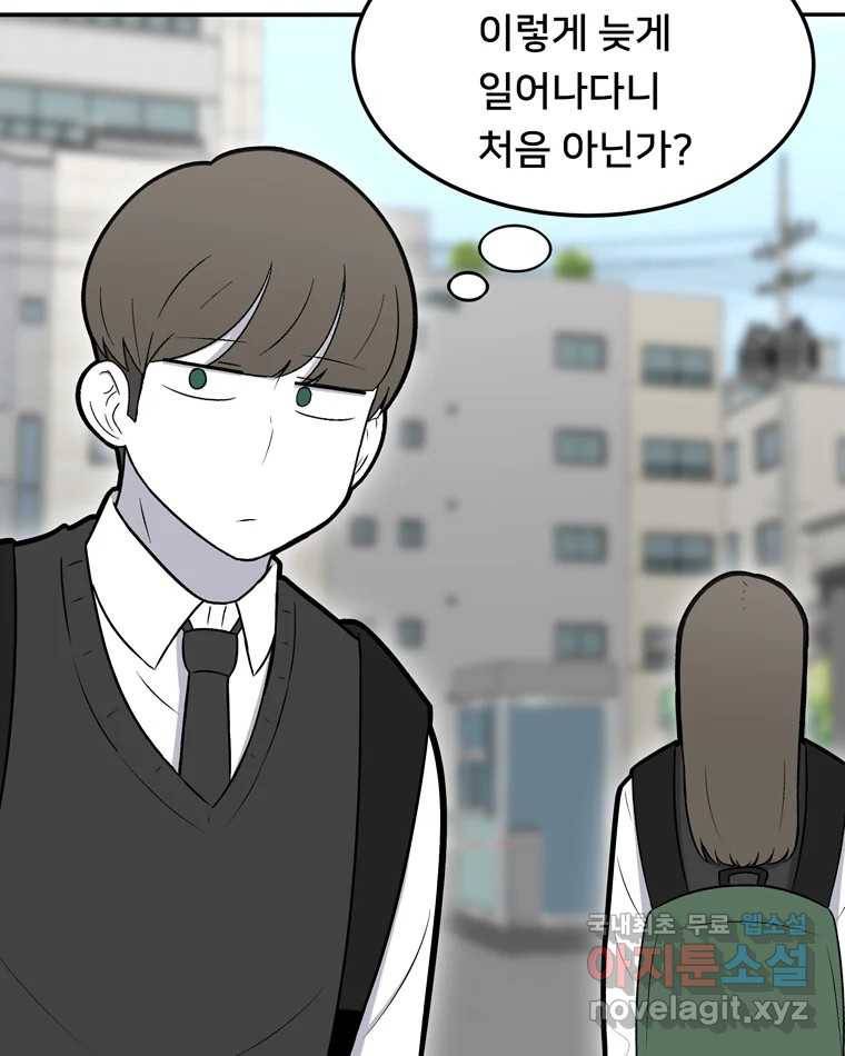 우리 청춘의 사랑은 68.자괴감(3) 13