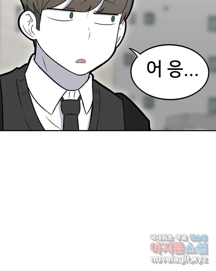 우리 청춘의 사랑은 68.자괴감(3) 15