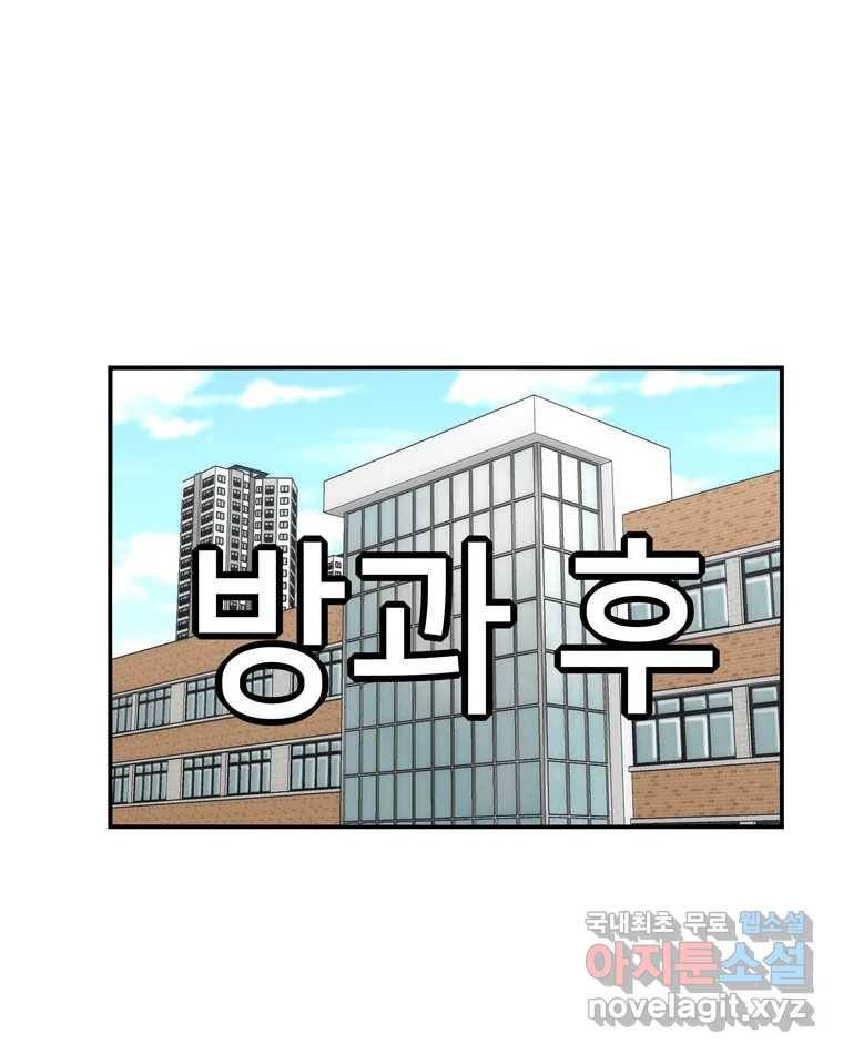 우리 청춘의 사랑은 68.자괴감(3) 17