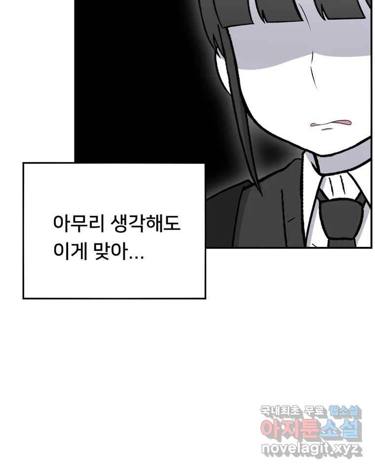 우리 청춘의 사랑은 68.자괴감(3) 24