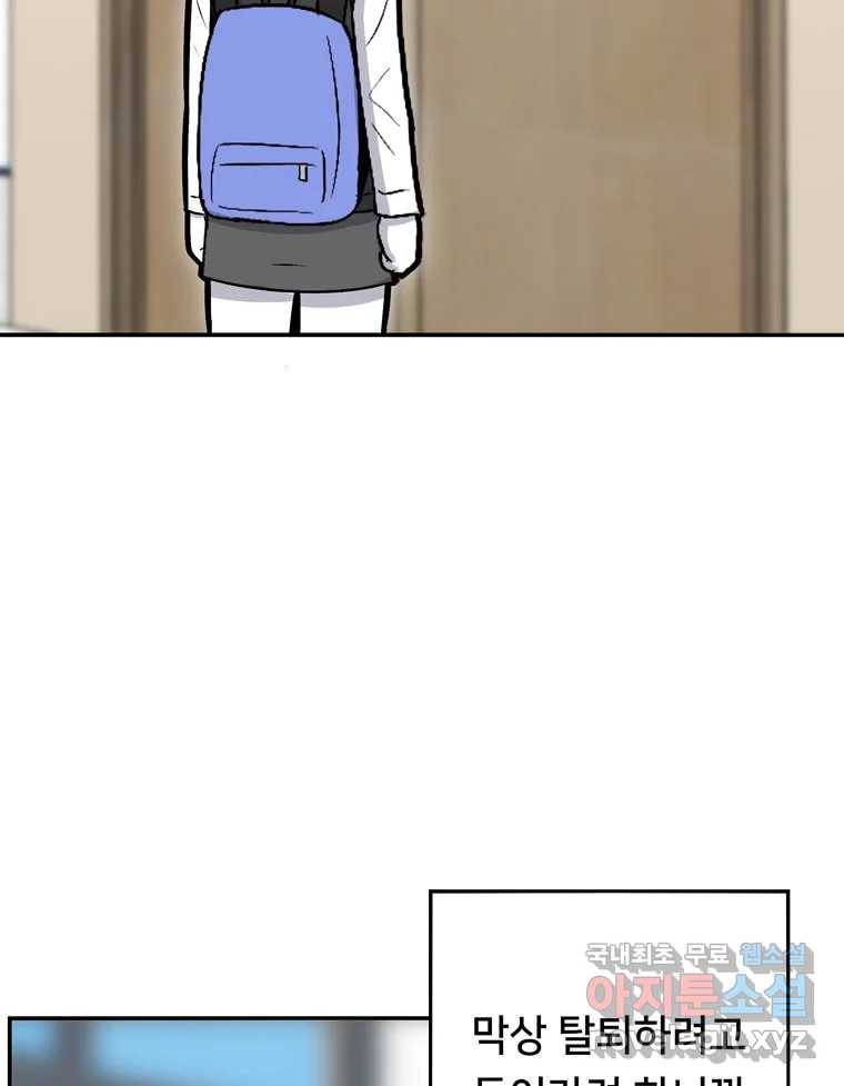 우리 청춘의 사랑은 68.자괴감(3) 28