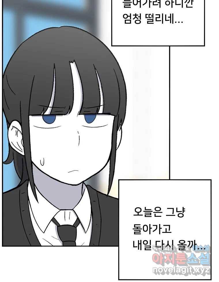 우리 청춘의 사랑은 68.자괴감(3) 29