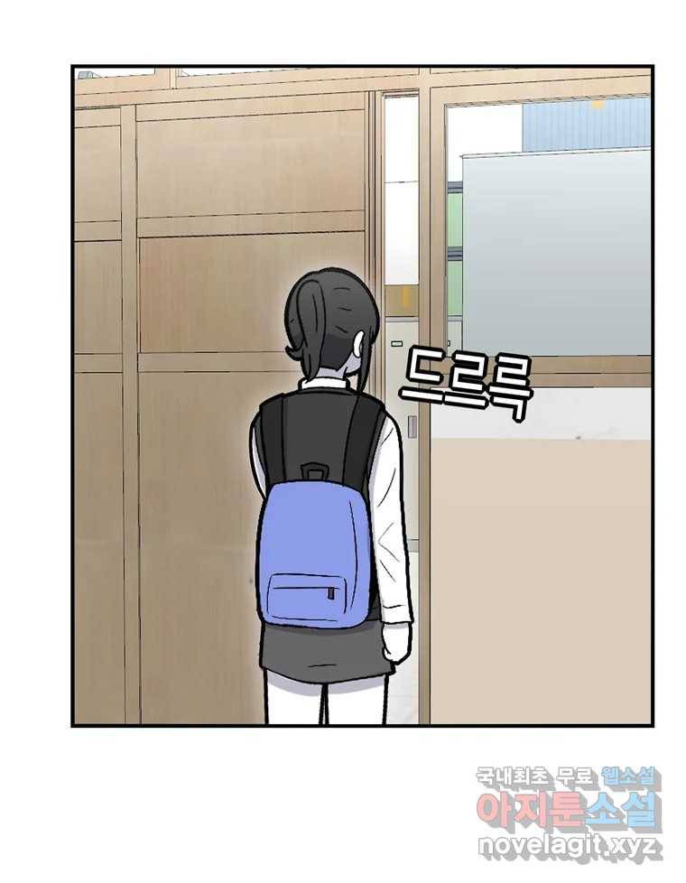 우리 청춘의 사랑은 68.자괴감(3) 32