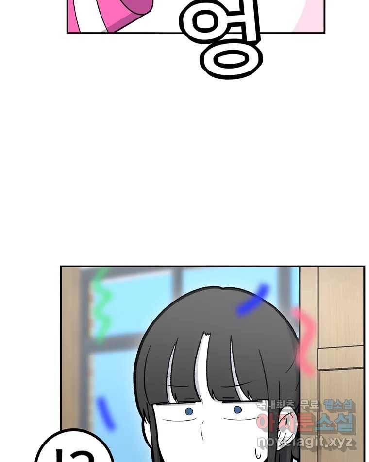 우리 청춘의 사랑은 68.자괴감(3) 34