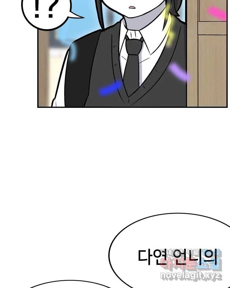 우리 청춘의 사랑은 68.자괴감(3) 35