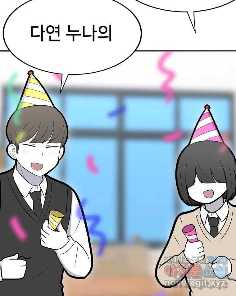 우리 청춘의 사랑은 68.자괴감(3) 36