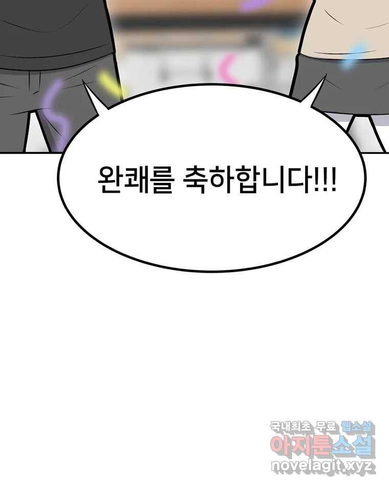 우리 청춘의 사랑은 68.자괴감(3) 37