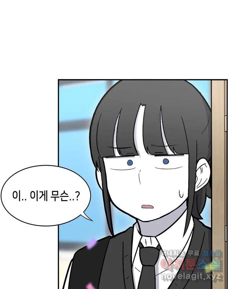우리 청춘의 사랑은 68.자괴감(3) 38