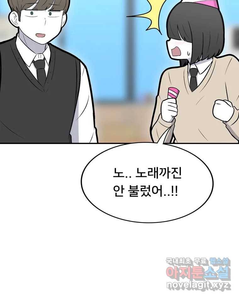 우리 청춘의 사랑은 68.자괴감(3) 40