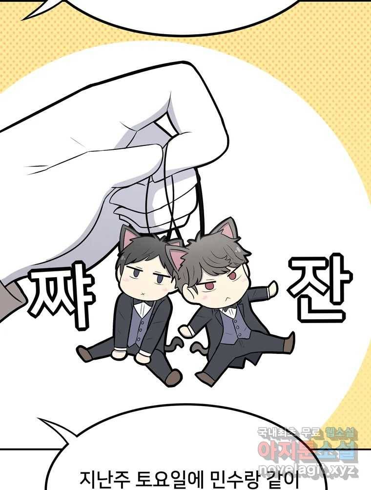우리 청춘의 사랑은 68.자괴감(3) 43