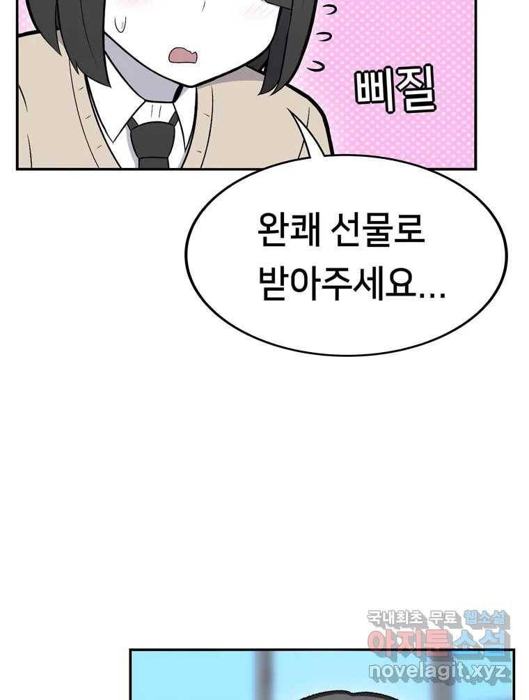 우리 청춘의 사랑은 68.자괴감(3) 45