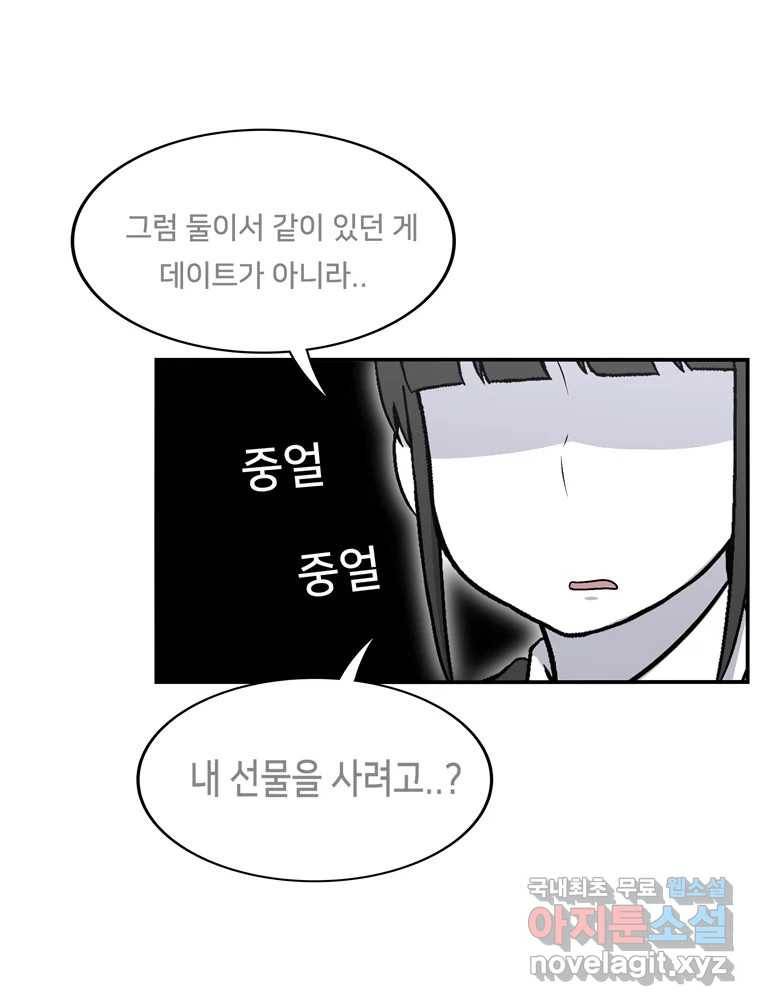 우리 청춘의 사랑은 68.자괴감(3) 47