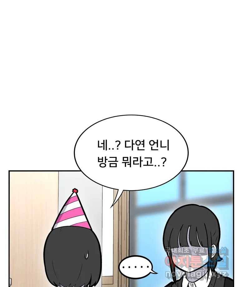 우리 청춘의 사랑은 68.자괴감(3) 48