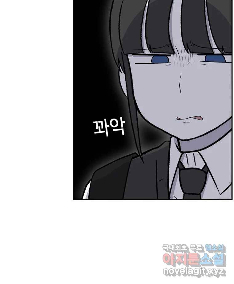 우리 청춘의 사랑은 68.자괴감(3) 50