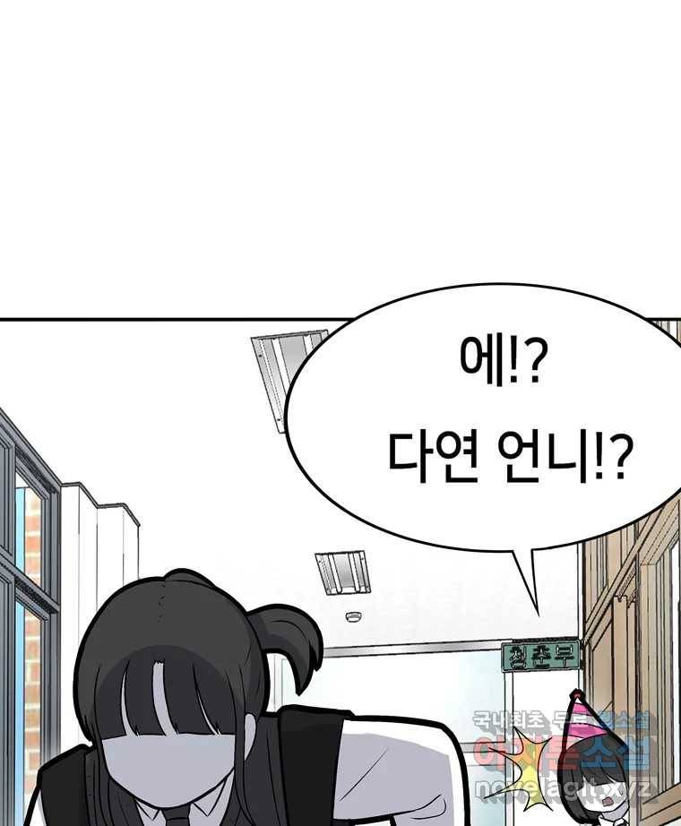 우리 청춘의 사랑은 68.자괴감(3) 51