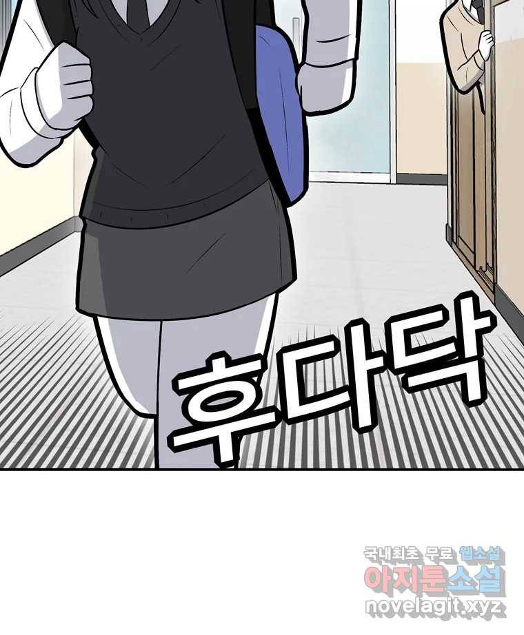 우리 청춘의 사랑은 68.자괴감(3) 52