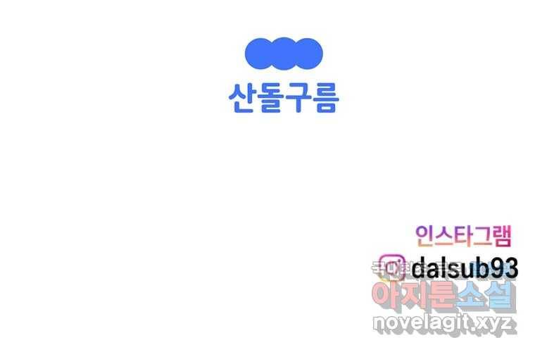 우리 청춘의 사랑은 68.자괴감(3) 55