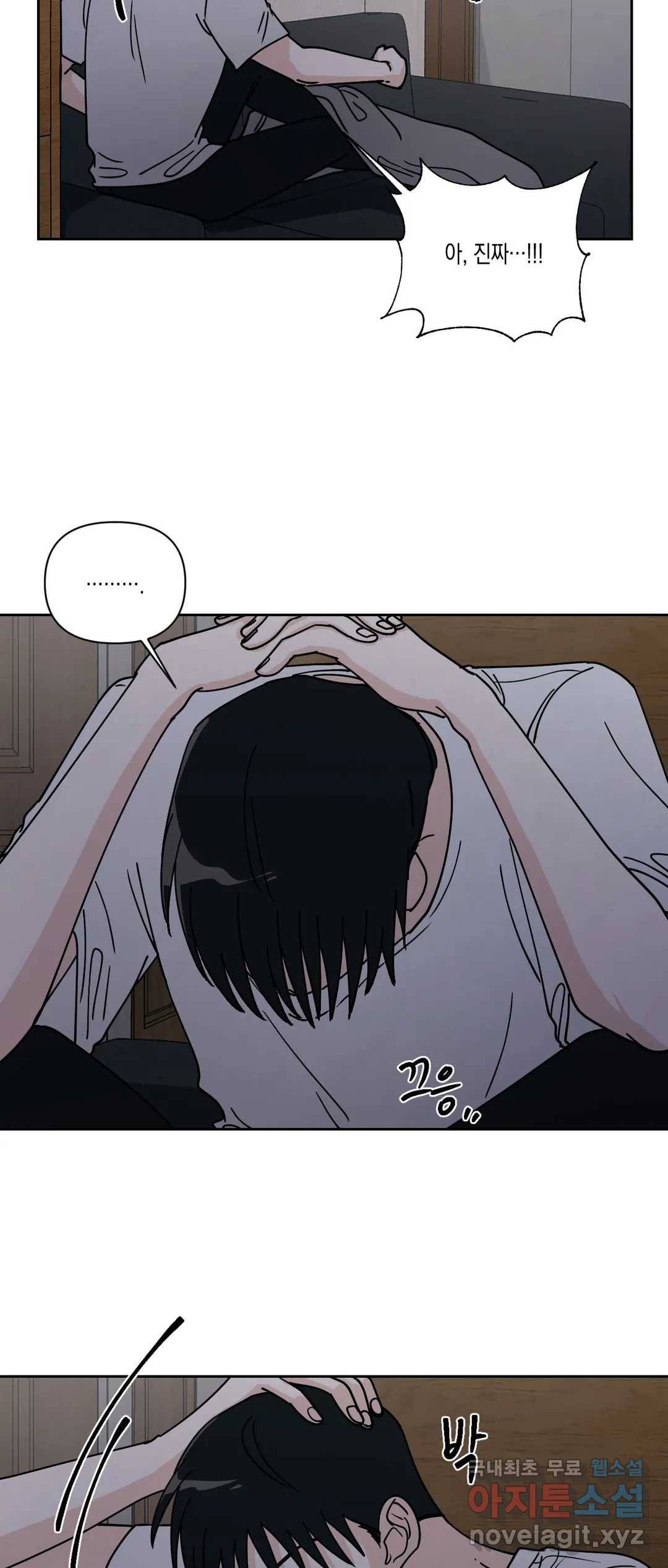 나의 여름에게 29화 2부 3화 3