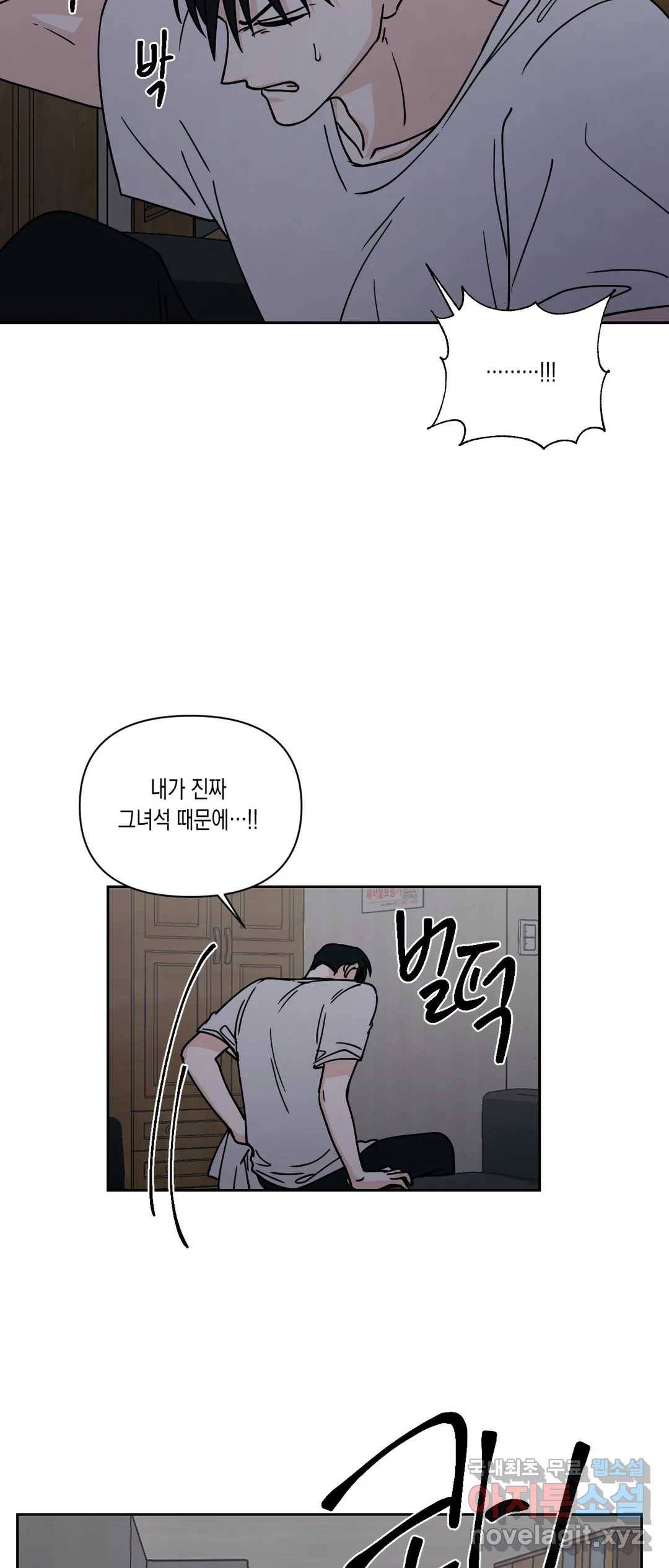 나의 여름에게 29화 2부 3화 4