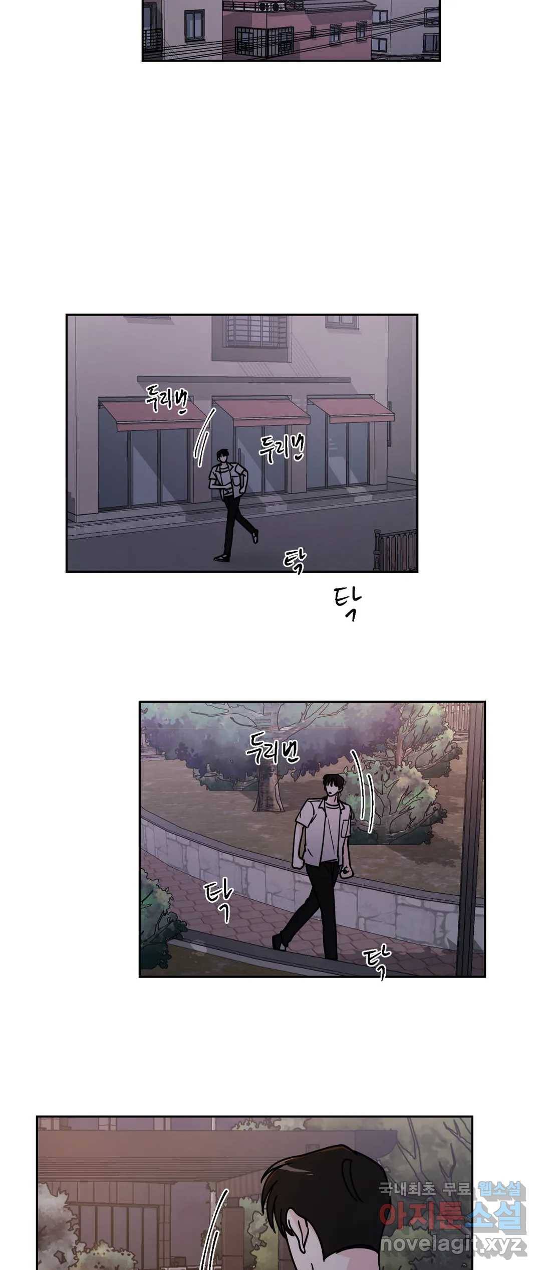 나의 여름에게 29화 2부 3화 6