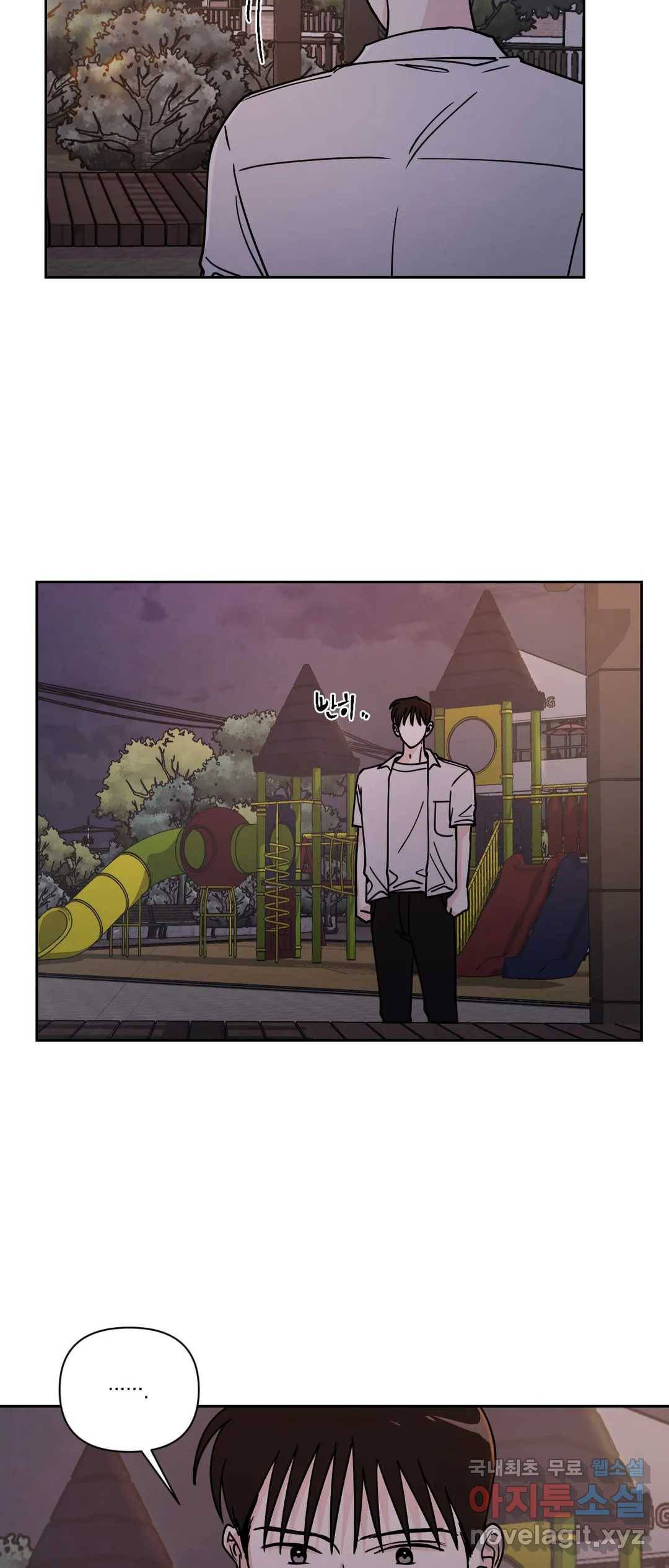 나의 여름에게 29화 2부 3화 7
