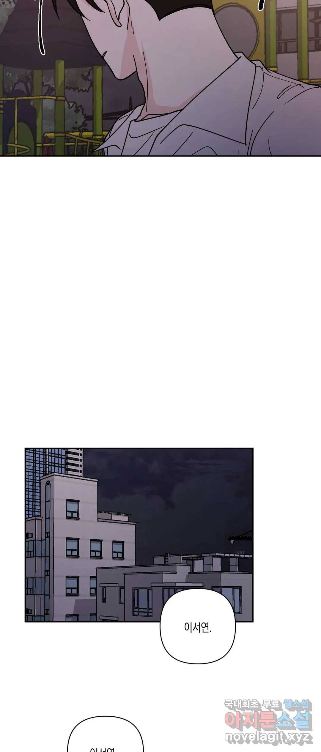 나의 여름에게 29화 2부 3화 9