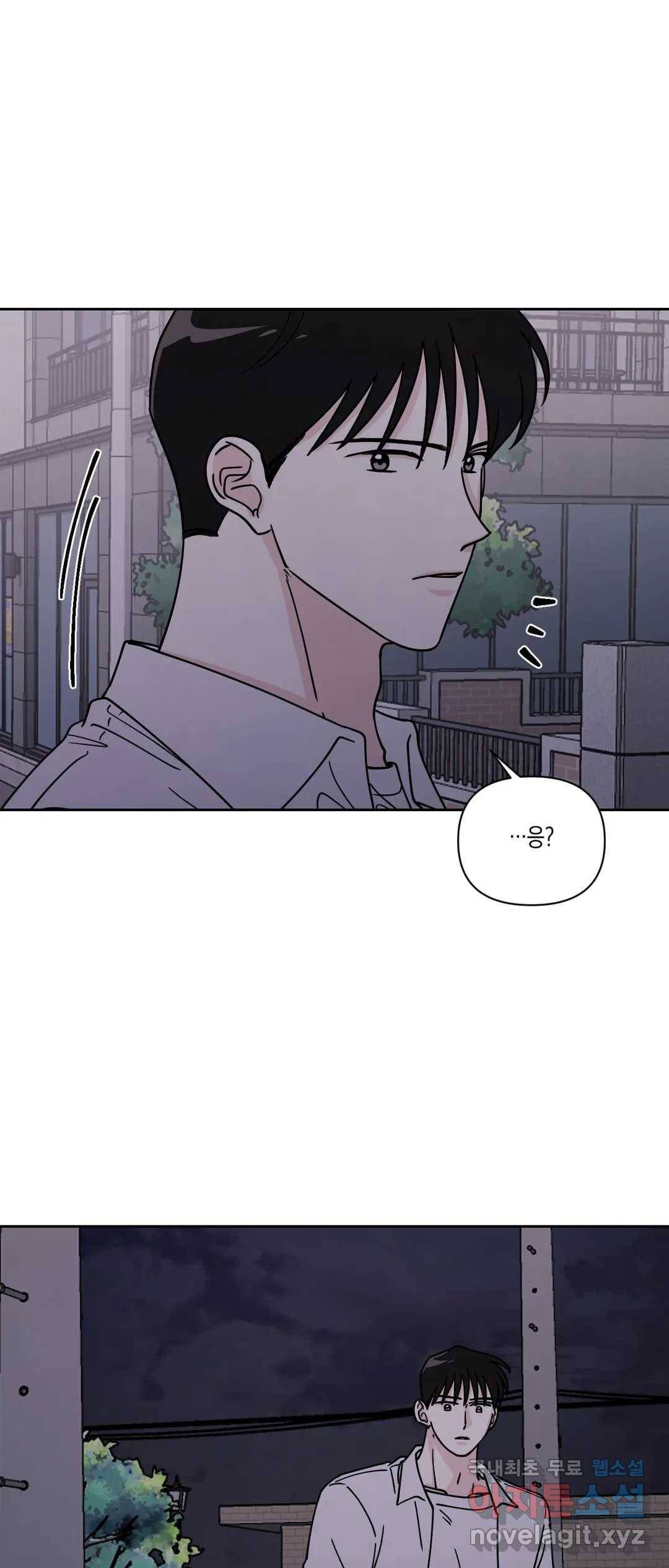 나의 여름에게 29화 2부 3화 11