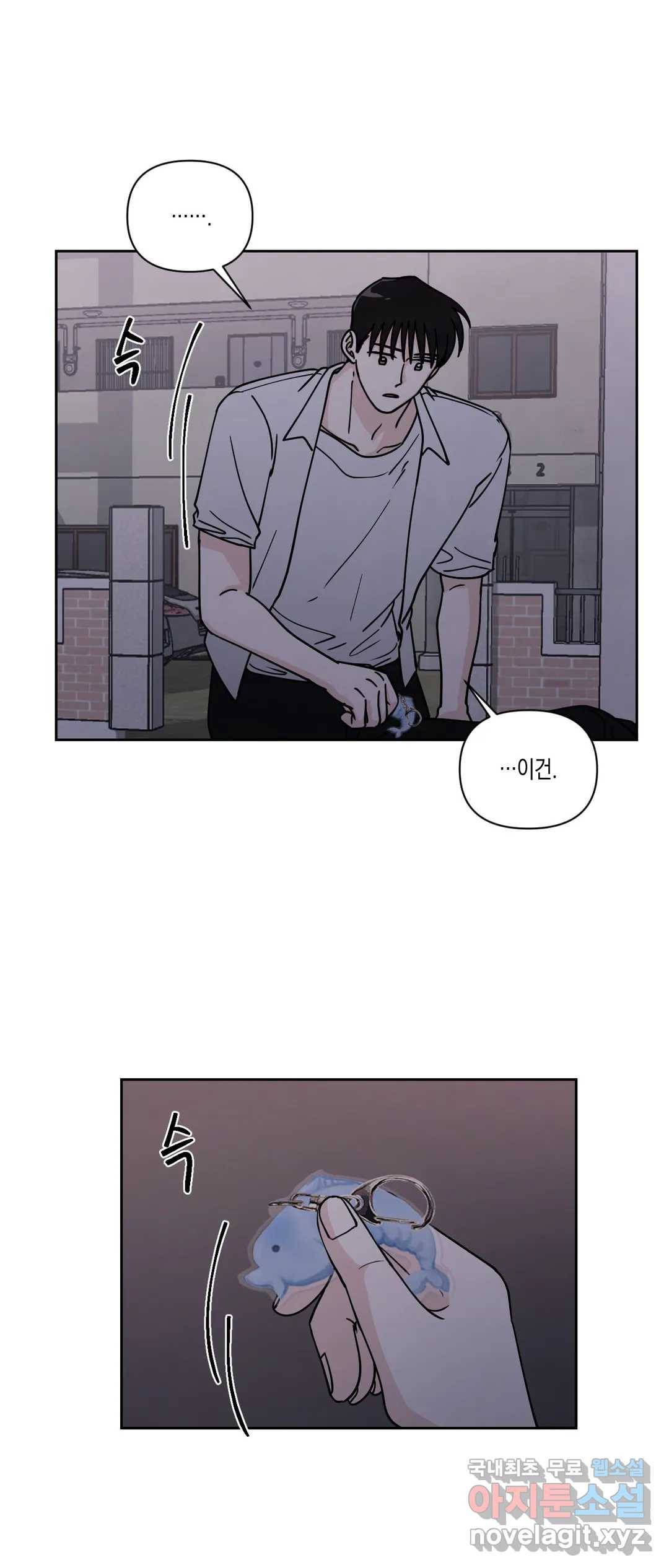 나의 여름에게 29화 2부 3화 13