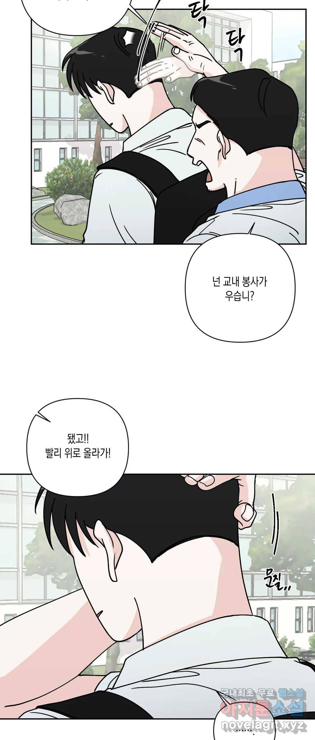 나의 여름에게 29화 2부 3화 19