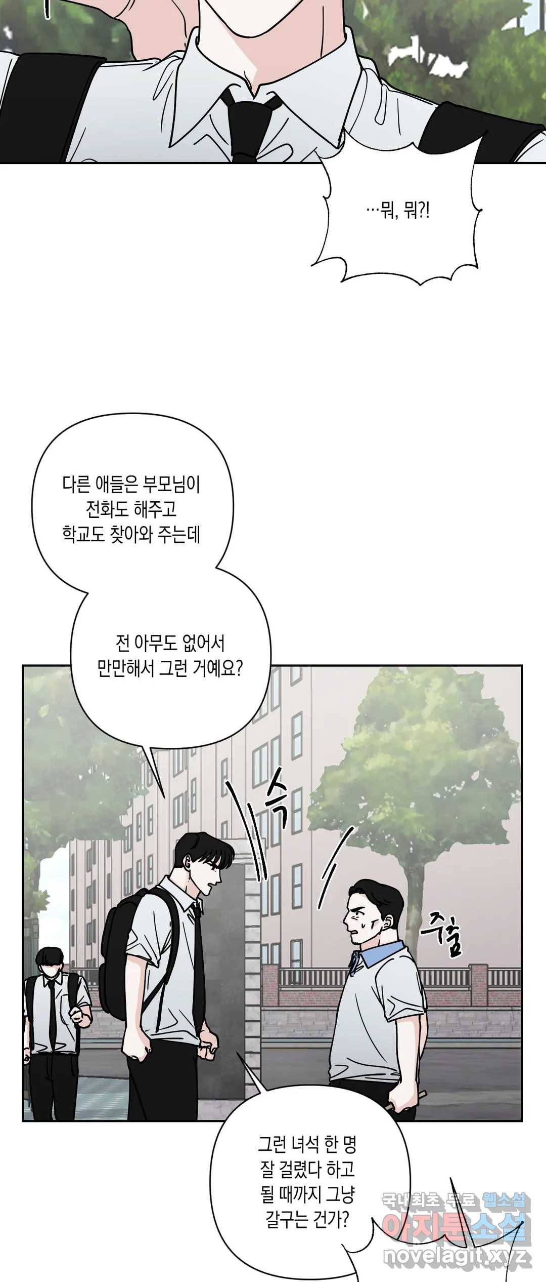 나의 여름에게 29화 2부 3화 22