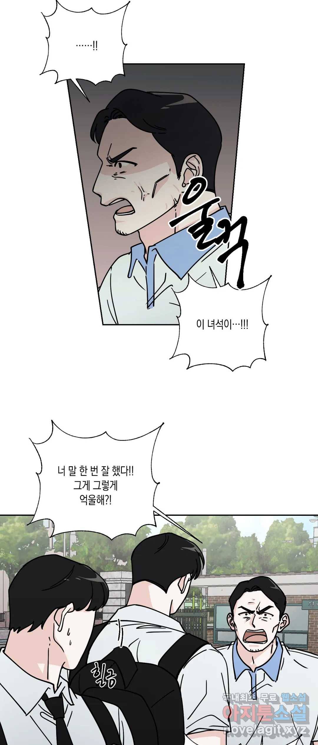 나의 여름에게 29화 2부 3화 24