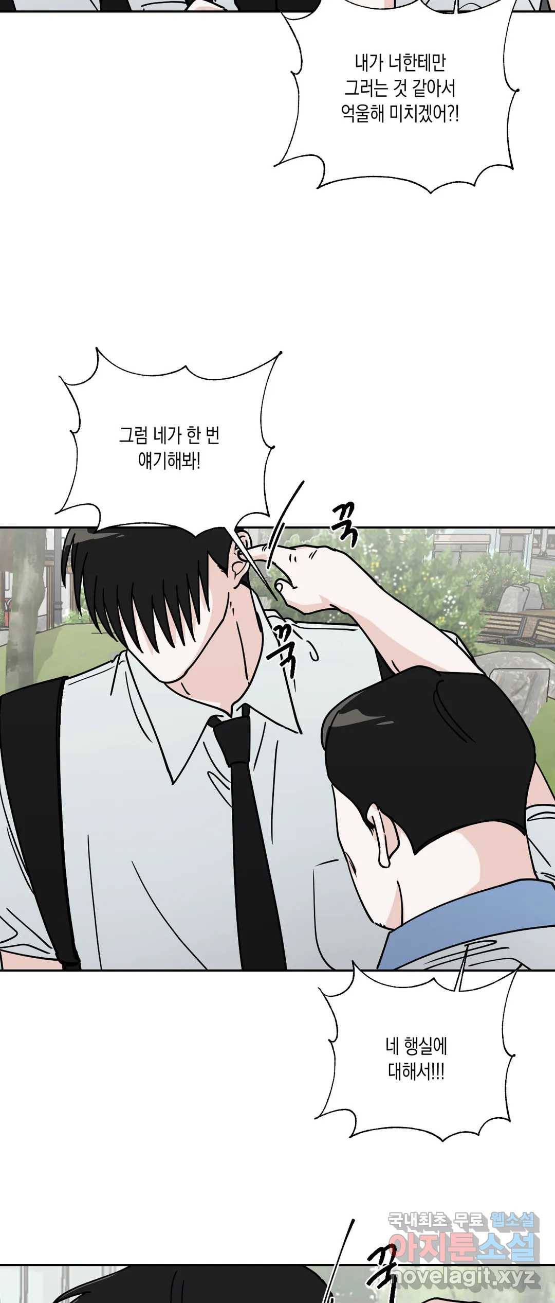 나의 여름에게 29화 2부 3화 25